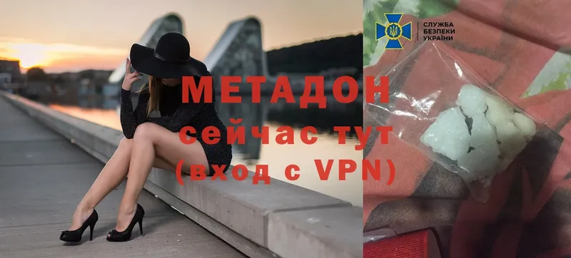 МЕТАДОН methadone  Сочи 